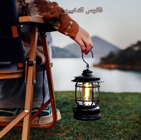 فانوس لتخييم محمول